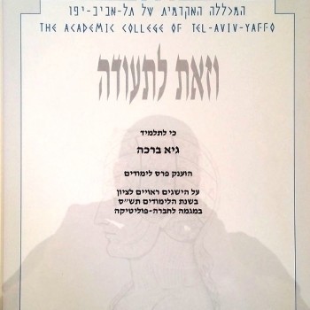   הצטיינות בתואר ראשון